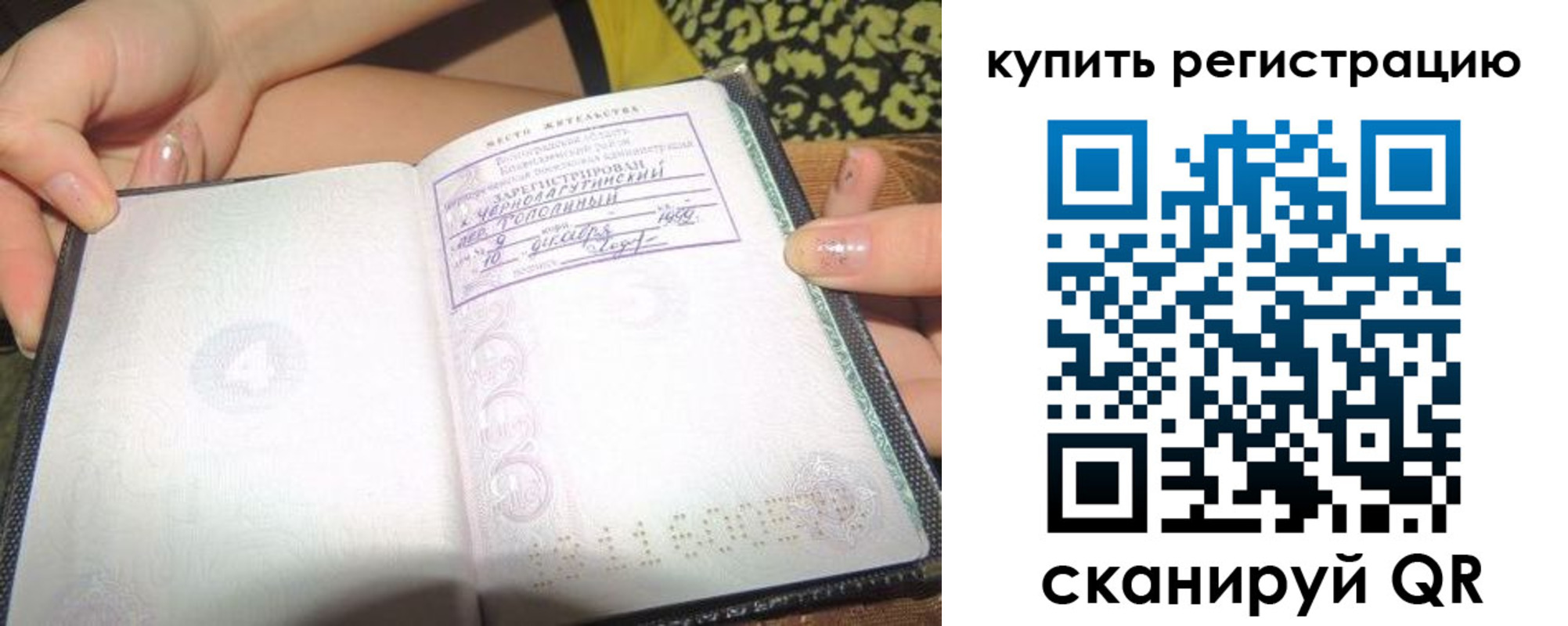 временная регистрация поиск в Гуково