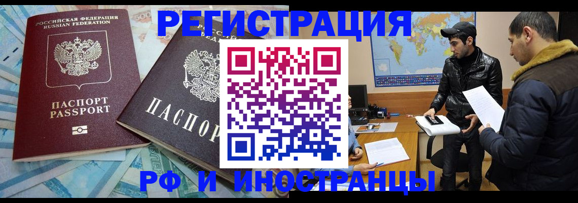 прописка для кредита в Гуково