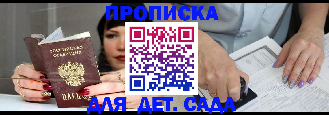 временная регистрация адрес в Гуково