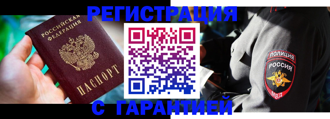 прописка паспорт в Гуково