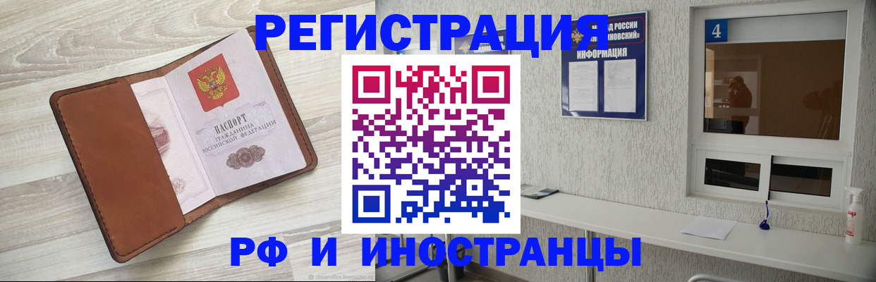 временная регистрация поиск в Гуково